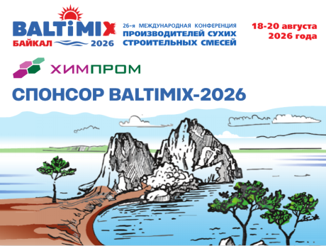 «ХИМПРОМ» ВЫСТУПАЕТ СПОНСОРОМ BALTIMIX-2026 В ИРКУТСКЕ!