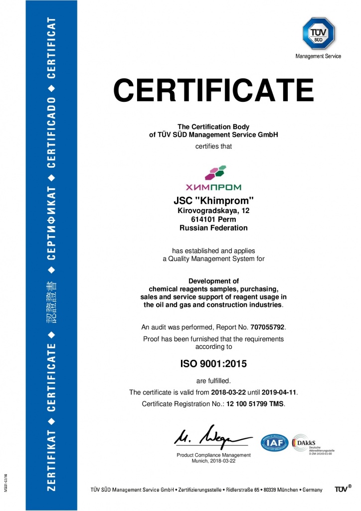 enISO 9001_2015 сертификаты.jpg